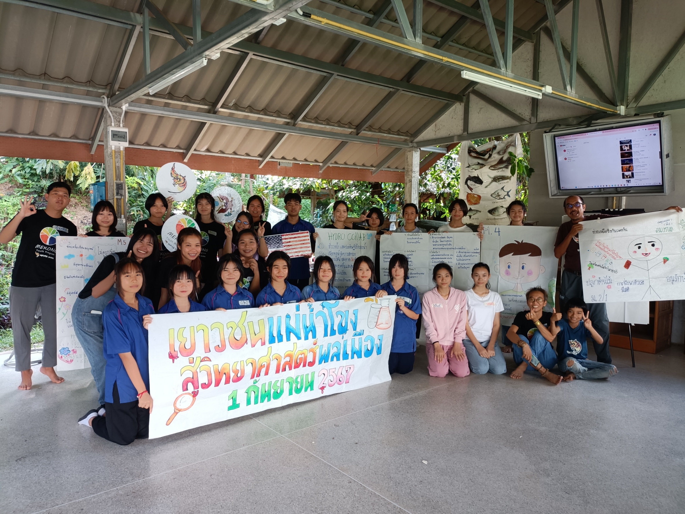 The Mekong School organizes the activity “Mekong Youth towards Citizen Science”	Volunteers to learn about protecting the environment.